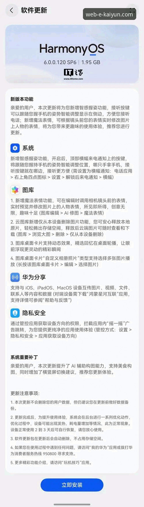 开云体育最新版v3.0.0与旧版全面对比：技术升级带来了什么？