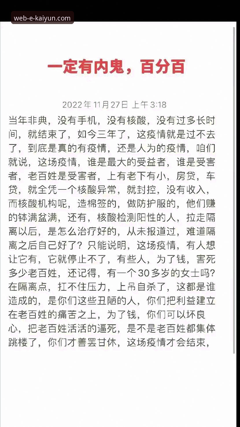 开云体育最新版下载 深度揭秘:开云官方平台背后的下载真相与完整使用指南