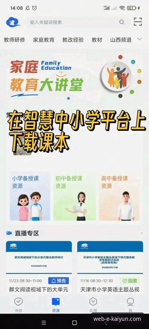 开云体育APP 开云官方平台APP实用指南:从下载安装到高效使用的必备知识