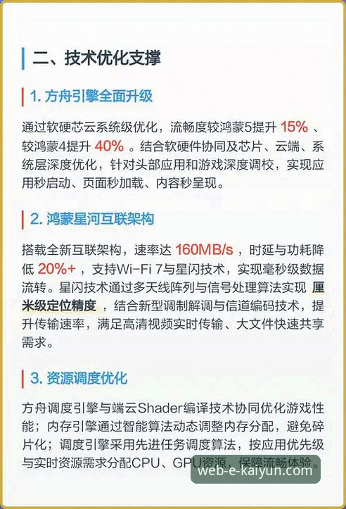 开云体育全方位服务iOS版 开云官方平台全方位服务iOS版完整指南——从下载到流畅体验的全流程解析