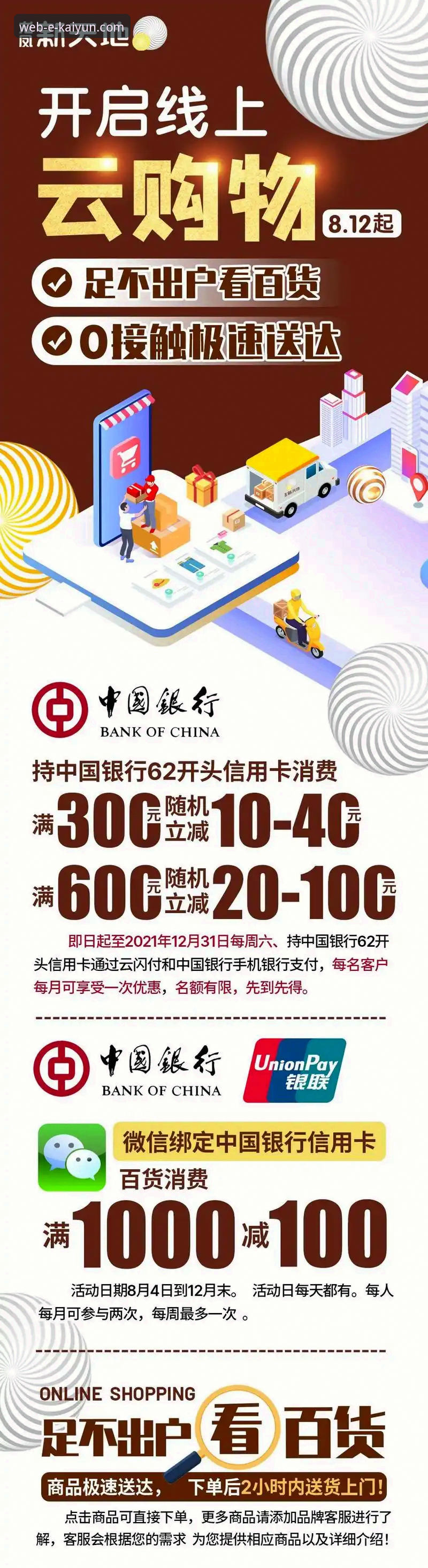 开云官方网页登录 开云官方平台网页登录与移动端体验全面评测